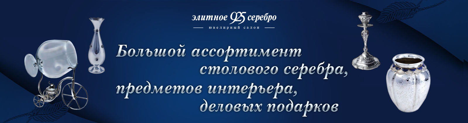 Серебро 925 Интернет Магазин Каталог Товаров